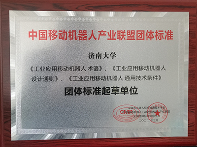 AGV团体标准起草单位