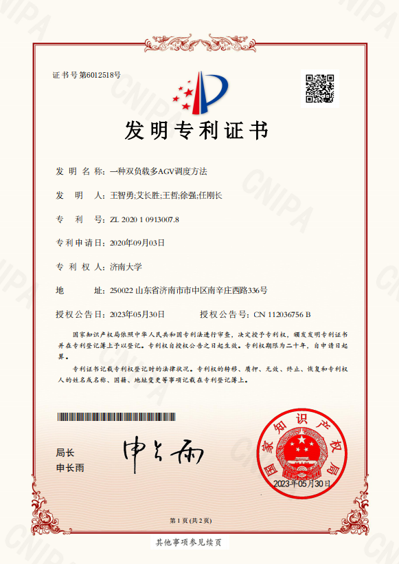 专利1.png