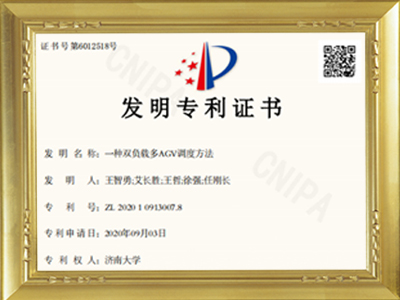 【发明专利】一种双负载多AGV调度方法(发明)