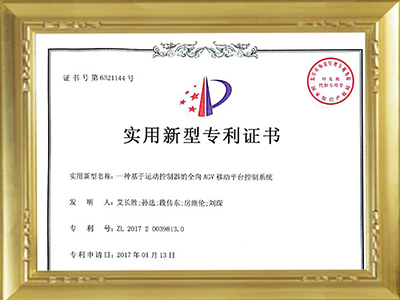 一种基于运动控制器的全向AGV移动平台控制系统