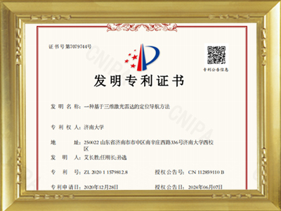 一种基于三维激光雷达的定位导航方法
