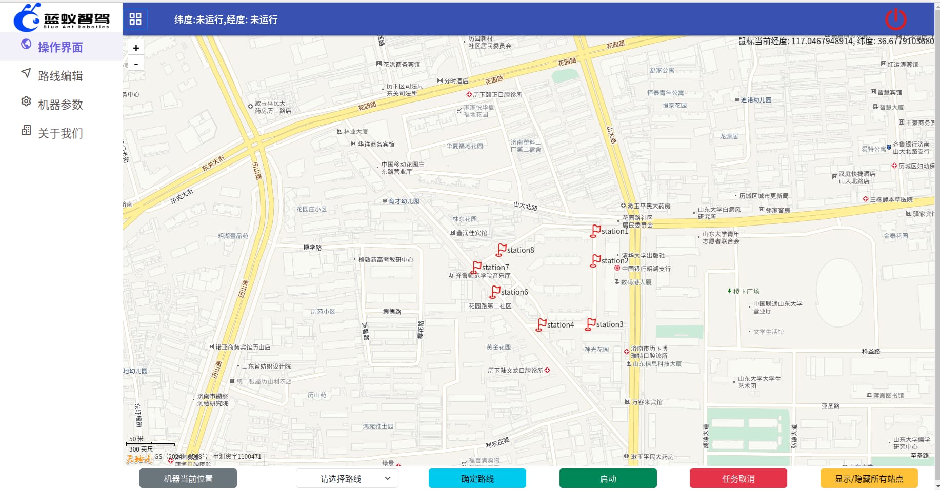 AGV/AMR操作控制系统 2