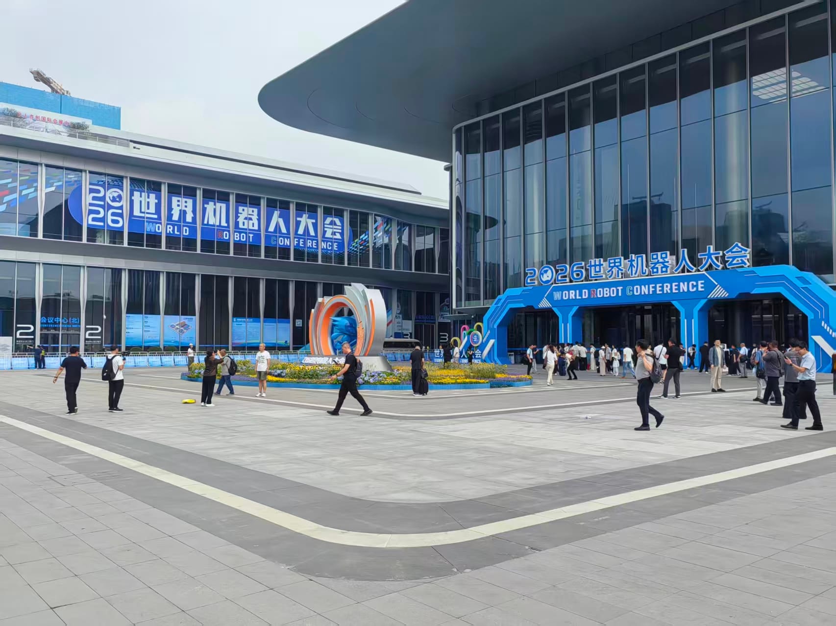 2026世界机器人大会暨博览会（WRC）